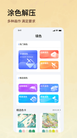芝士漫画下载安装-芝士漫画官方版下载 Hero图